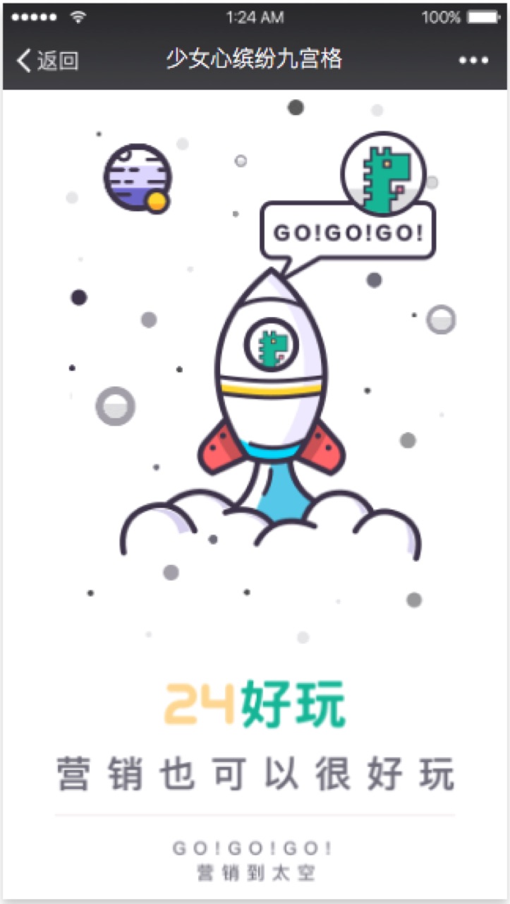 启动页闪屏广告