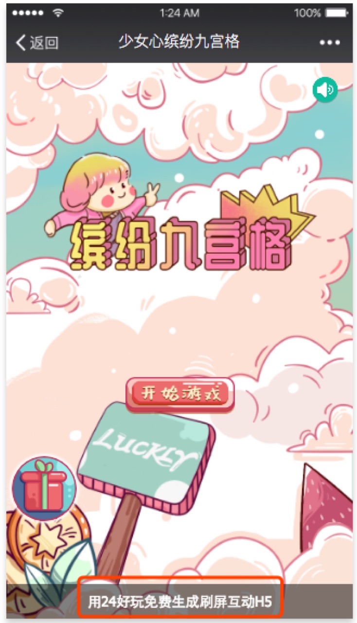 底部横幅广告