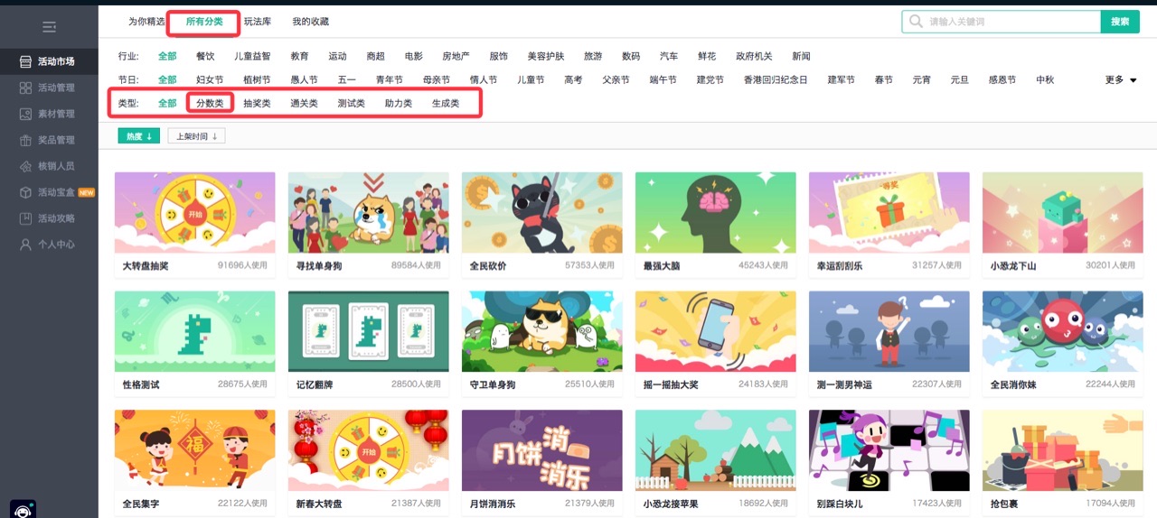 排行榜