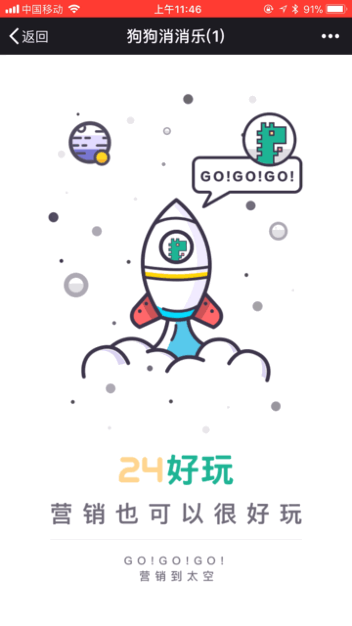报名表单在活动开始前弹出
