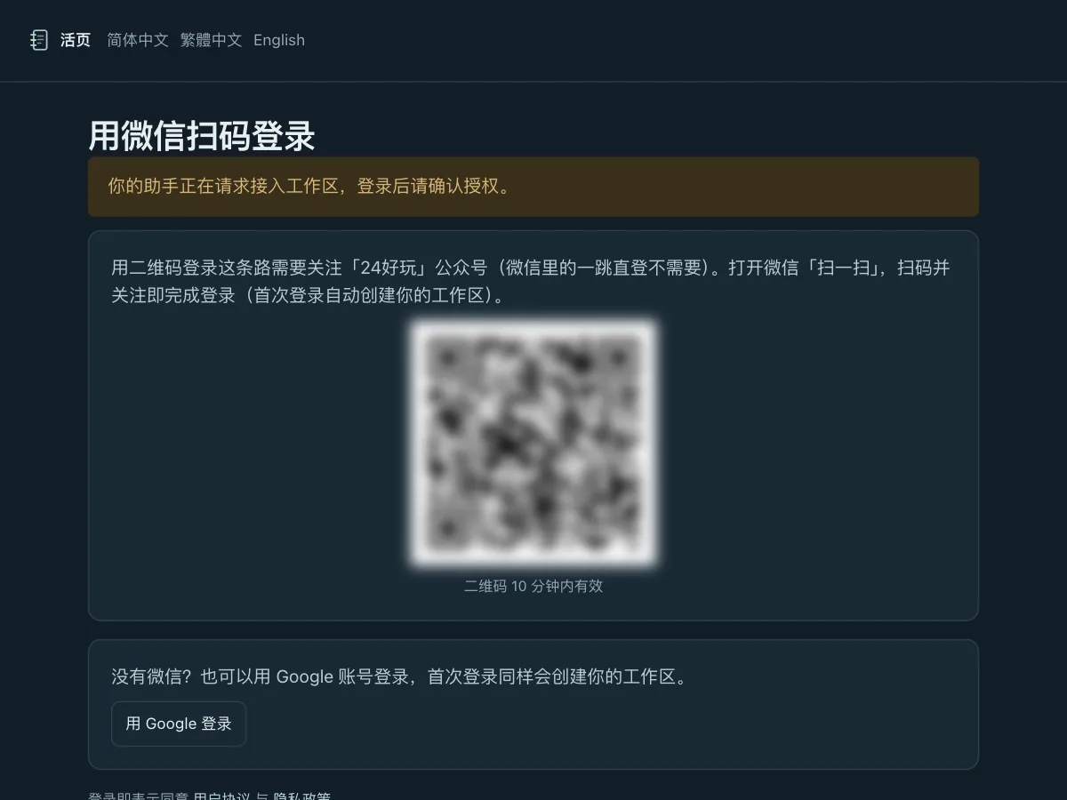 第一次用时按提示在浏览器登录并同意授权